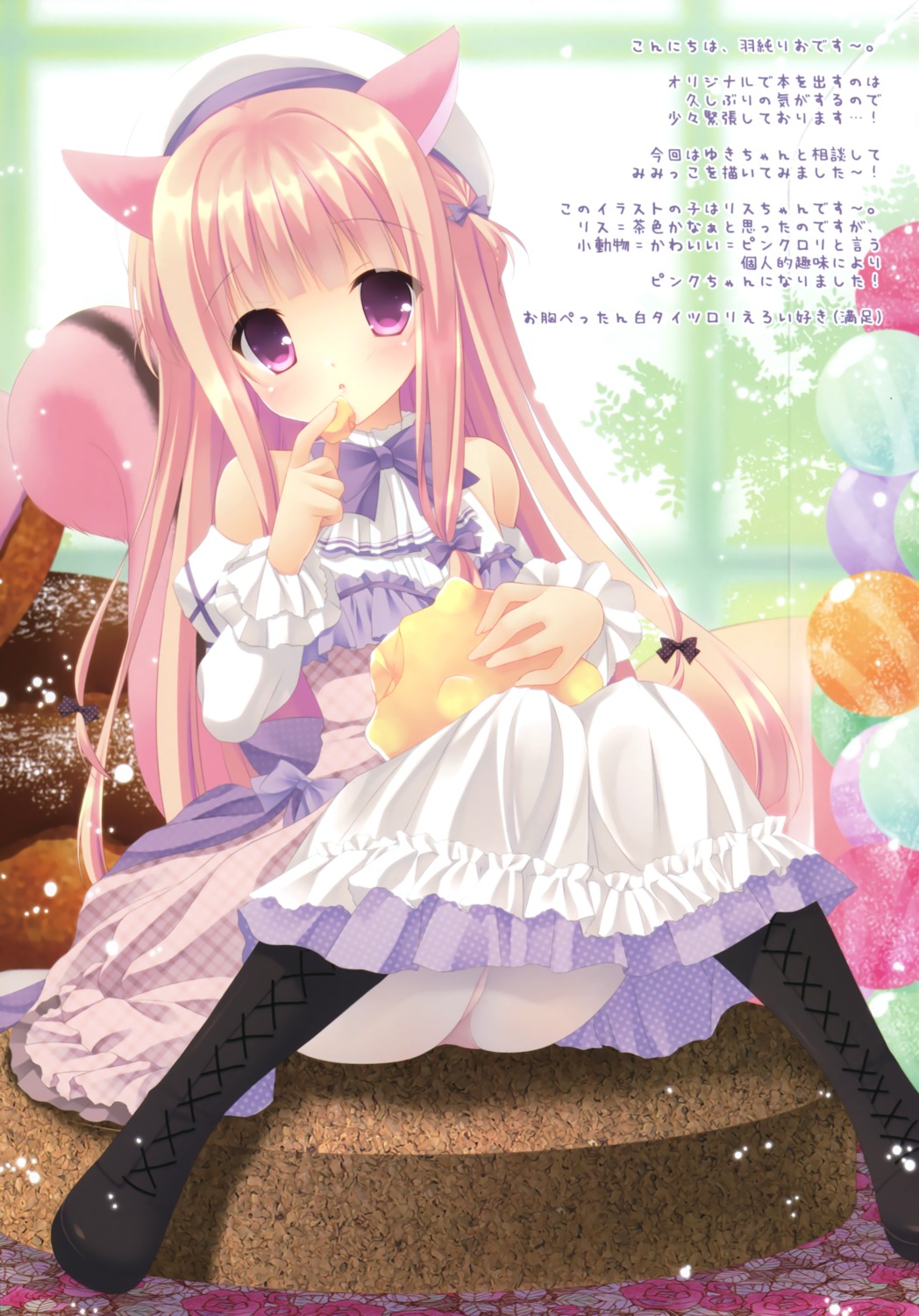 animal_ears dress hazumi_rio pantsu pantyhose tail