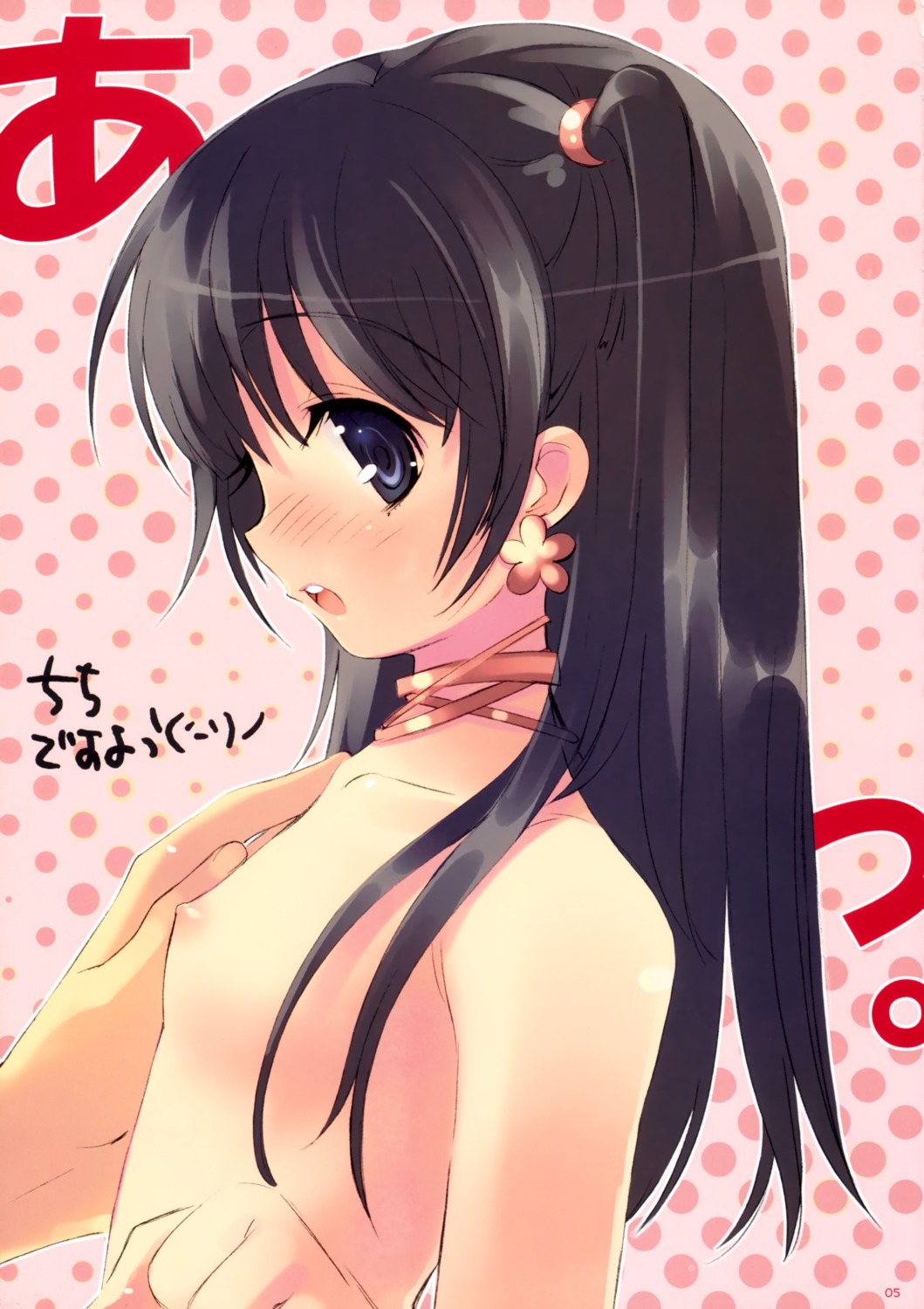 fujitsubo-machine ito_noizi loli nipples topless