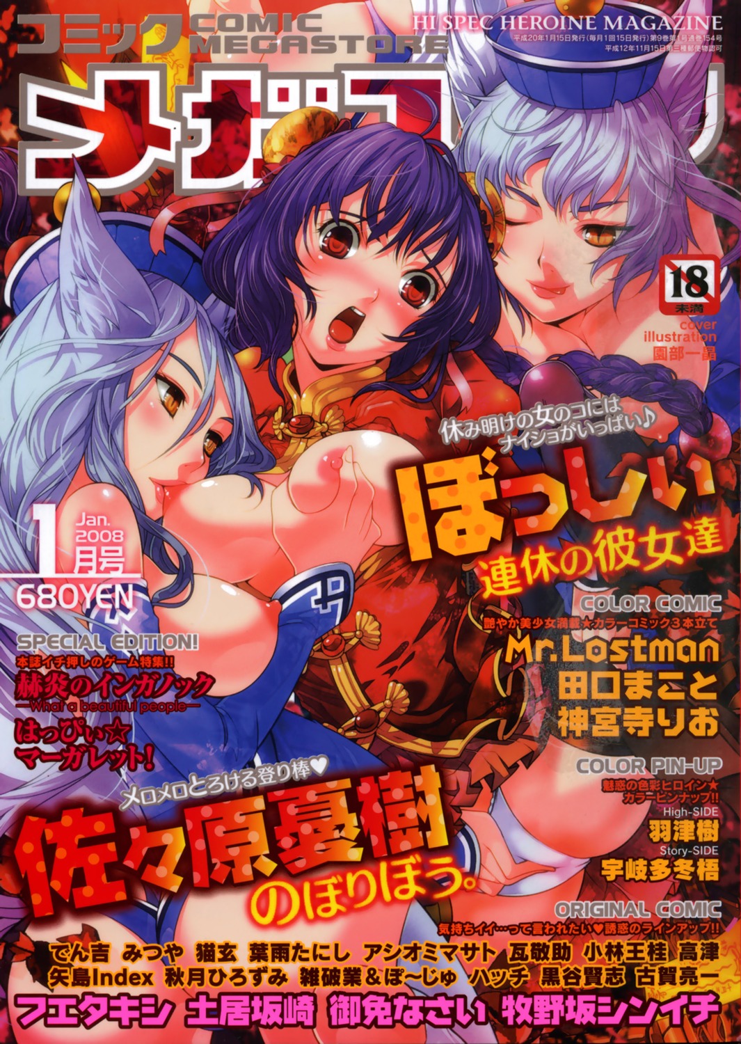 animal_ears breast_grab breasts fingering nipples open_shirt pantsu sonobe_kazuaki yuri