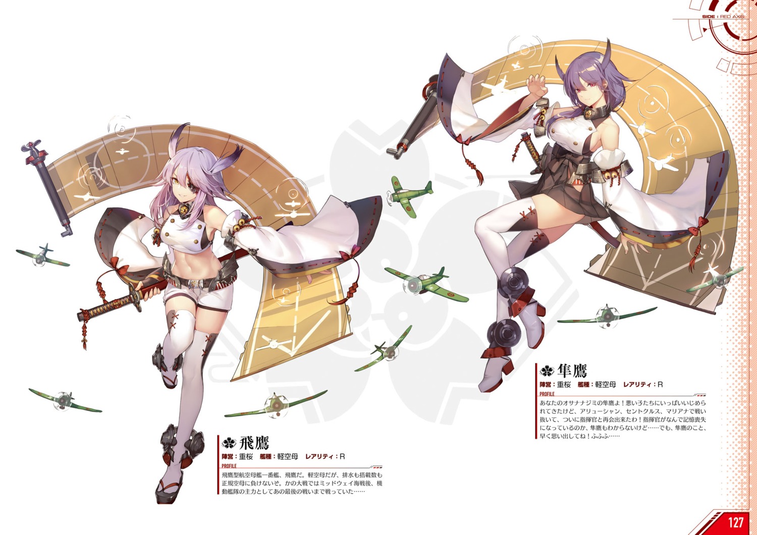 azur_lane heels hiyou_(azur_lane) junyou_(azur_lane) sword thighhighs