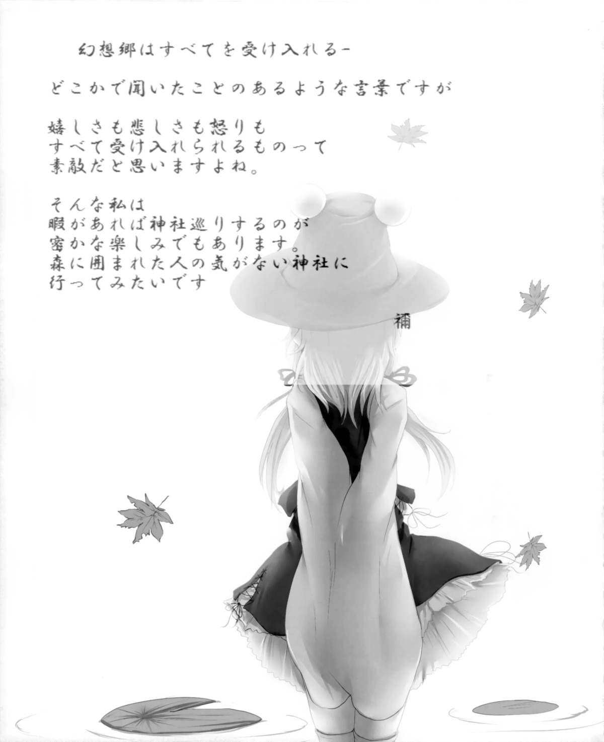 monochrome moriya_suwako nejime thighhighs touhou