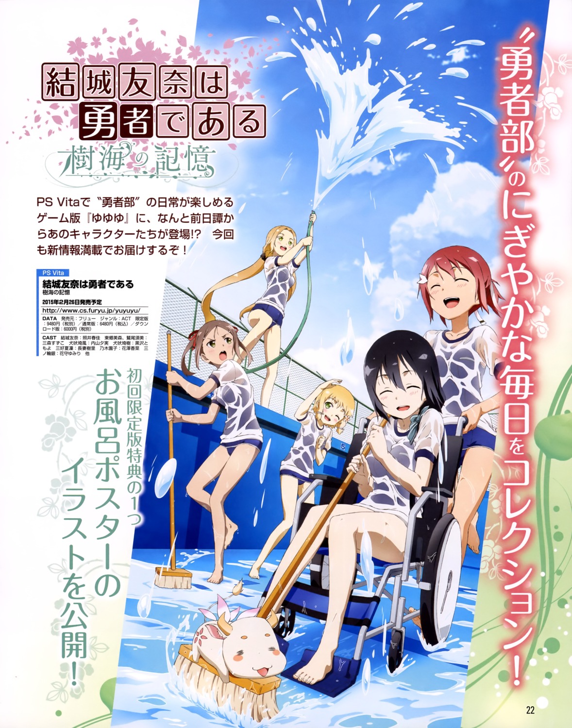 feet gym_uniform gyuuki_(yuuki_yuuna) inubouzaki_fuu inubouzaki_itsuki miyoshi_karin school_swimsuit see_through swimsuits takabe_mitsuaki tougou_mimori wet wet_clothes yuuki_yuuna yuuki_yuuna_wa_yuusha_de_aru