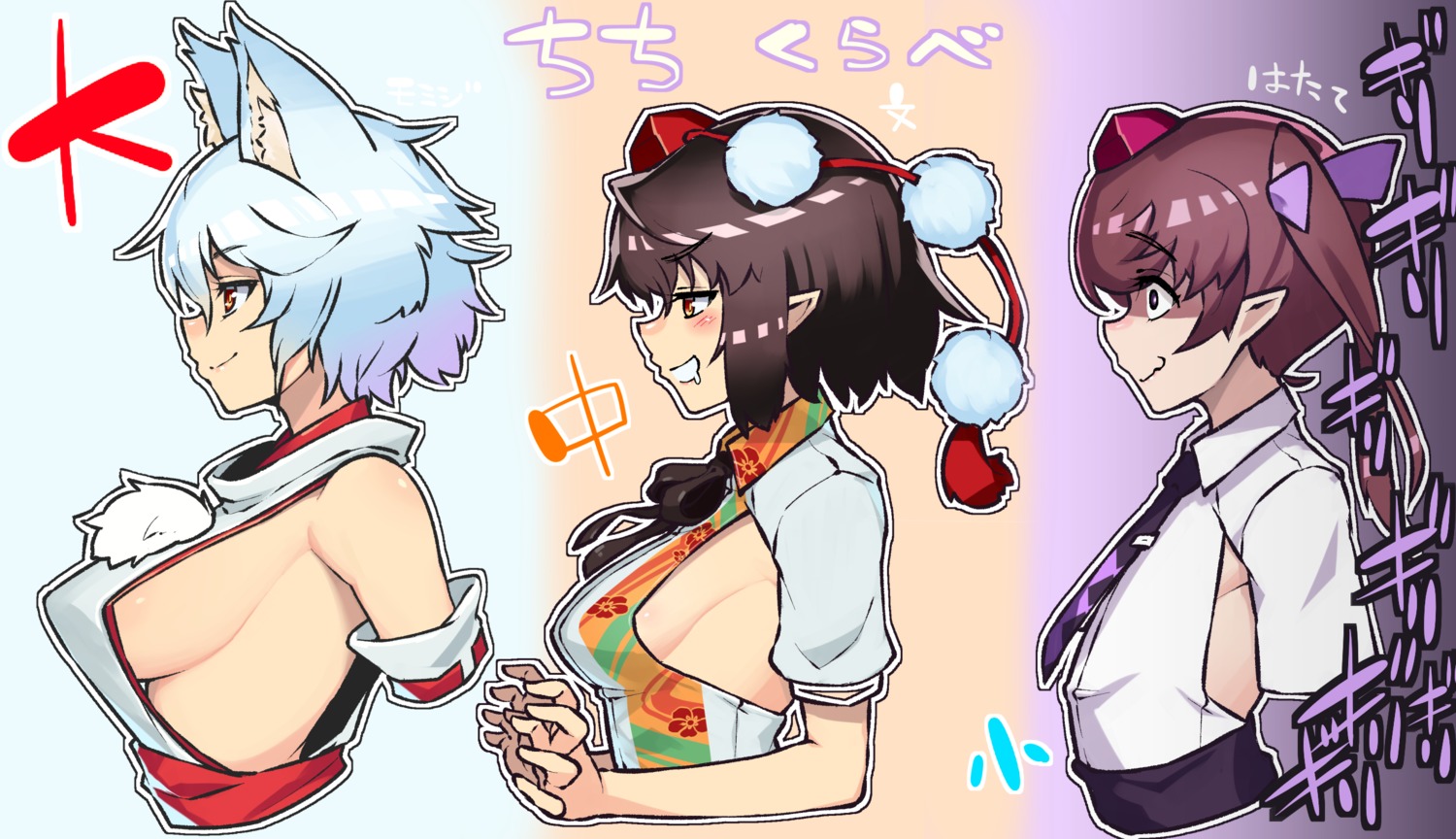 animal_ears himekaidou_hatate inubashiri_momiji no_bra shameimaru_aya taketora_suzume touhou