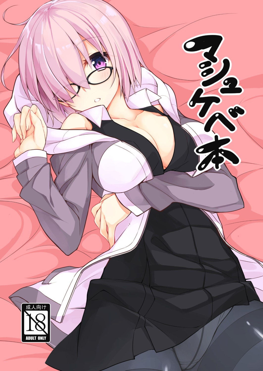 cleavage fate/grand_order mash_kyrielight megane open_shirt pantsu pantyhose tasuku