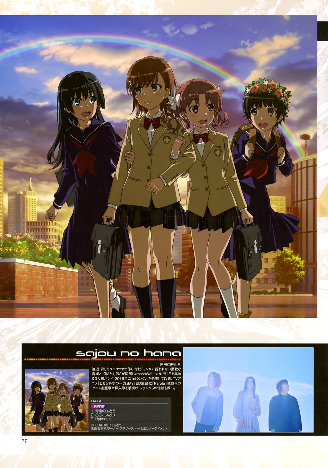 misaka_mikoto saten_ruiko seifuku shirai_kuroko tanaka_yuuichi to_aru_kagaku_no_railgun to_aru_majutsu_no_index uiharu_kazari