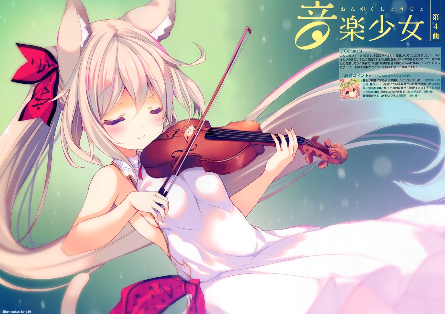 animal_ears dress kitsune p19