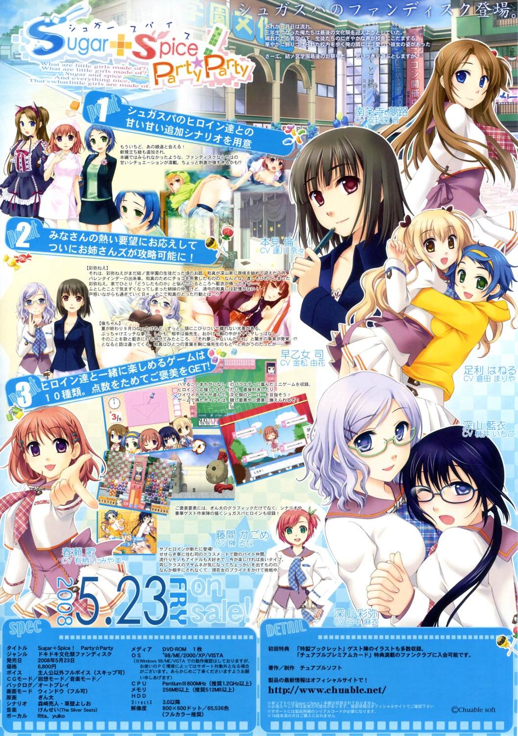 animal_ears ashikaga_haneru ass bottomless bra breast_grab censored chibi cum dress fellatio ginta haruse_uta honmi_rin lolita_fashion megane miyama_ai miyama_aya nanjoji_yumeji nekomimi nurse pussy saotome_tsukasa seifuku sugar+spice sugar+spice!_party_party touma_kagome wet