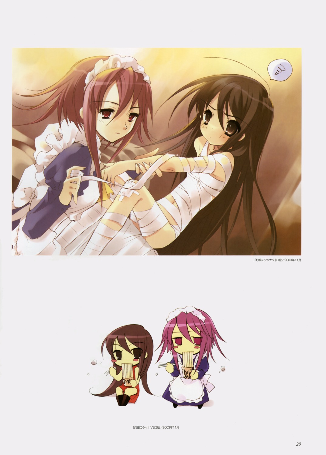 ito_noizi shakugan_no_shana shana wilhelmina_carmel