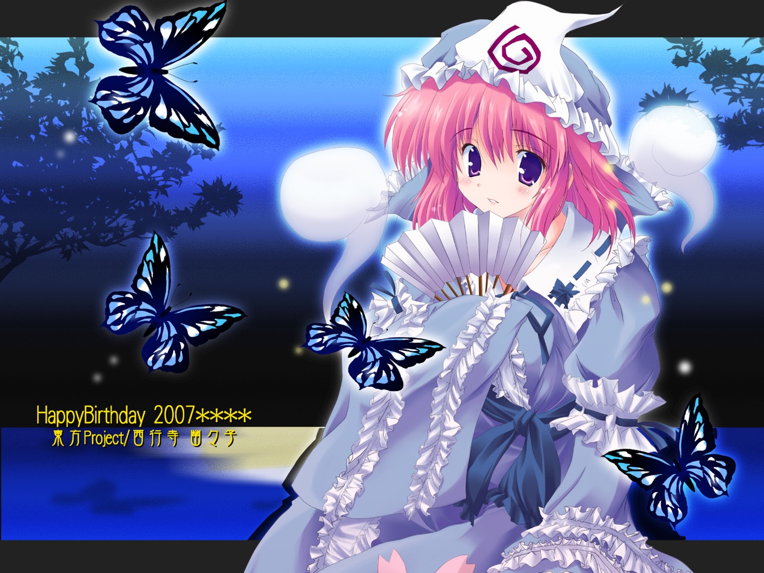 happy_birthday maruchan saigyouji_yuyuko touhou wallpaper