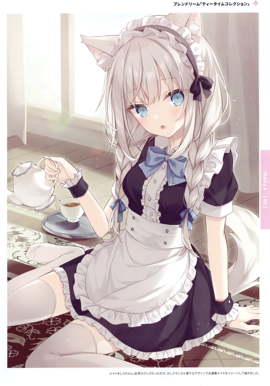 animal_ears hoshi inumimi maid mashiro_(hoshi) tail thighhighs usagigo