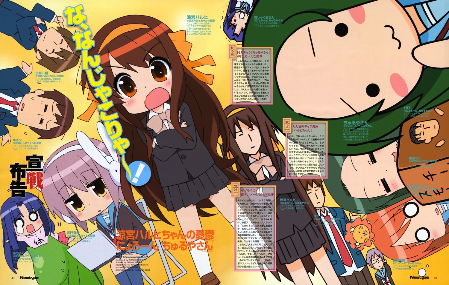 asahina_mikuru asakura_ryouko koizumi_itsuki kyon nagato_yuki nishiya_futoshi nyoron_churuya-san seifuku suzumiya_haruhi suzumiya_haruhi-chan_no_yuuutsu suzumiya_haruhi_no_yuuutsu tsuruya