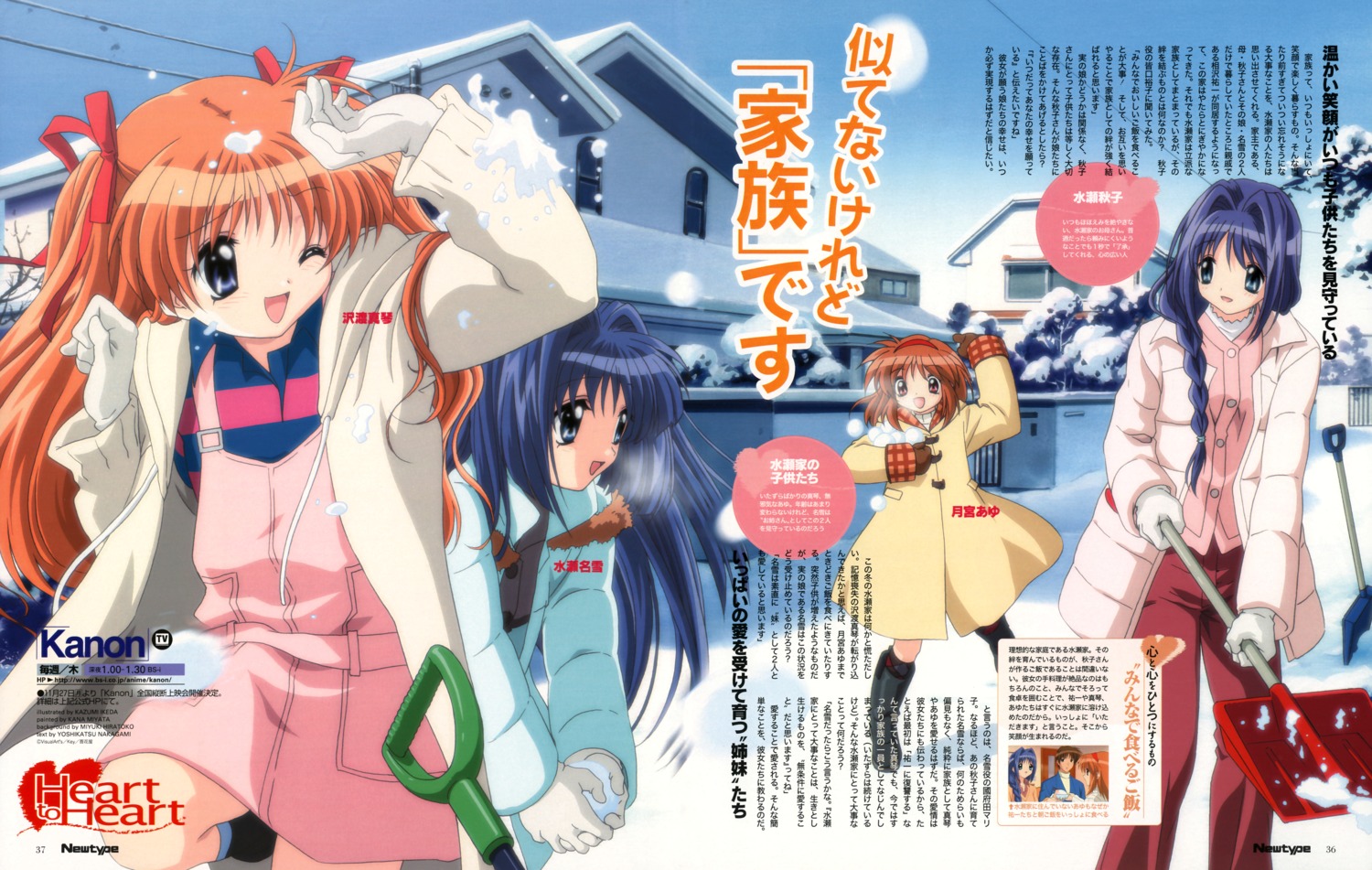 ikeda_kazumi kanon minase_akiko minase_nayuki sawatari_makoto tsukimiya_ayu