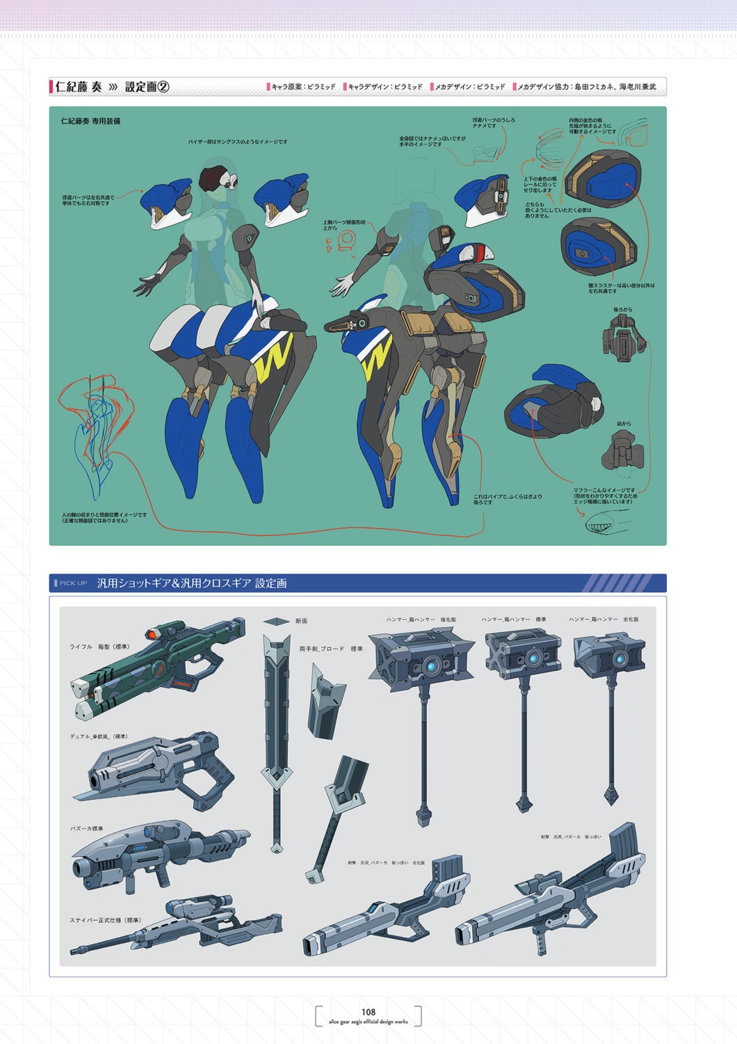 alice_gear_aegis bodysuit character_design nikitou_kanade tagme weapon