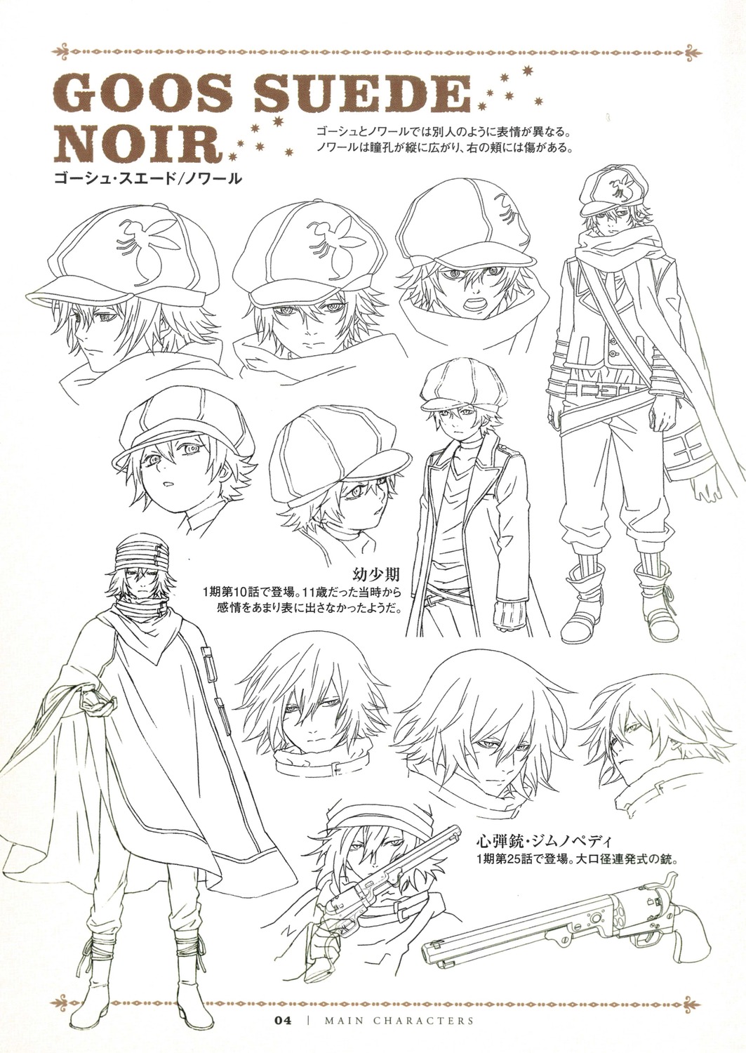 character_design gauche_suede gun line_art shiba_minako tegami_bachi tegami_bachi_reverse