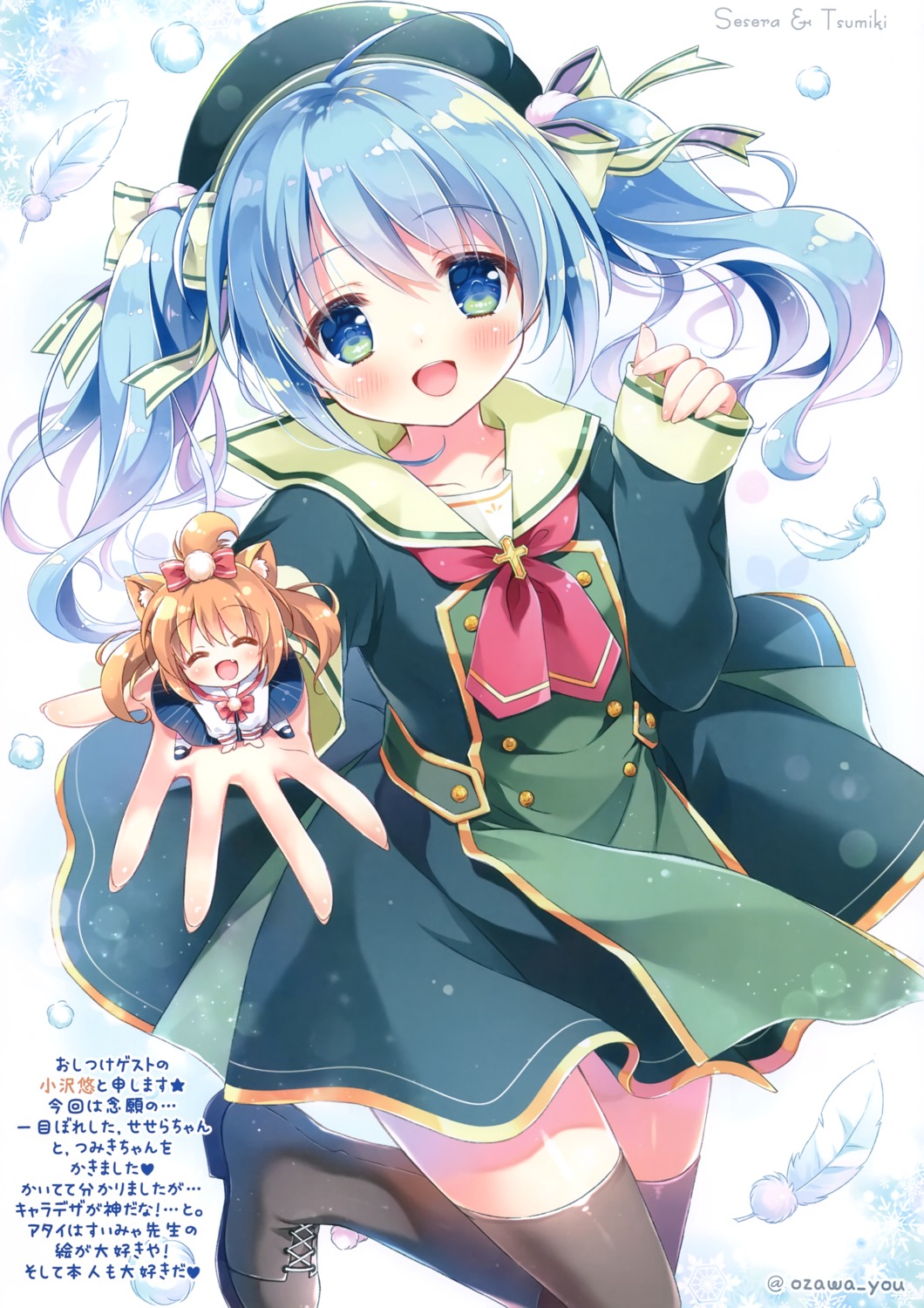 chibi chilly_polka ozawa_yuu seifuku sesera