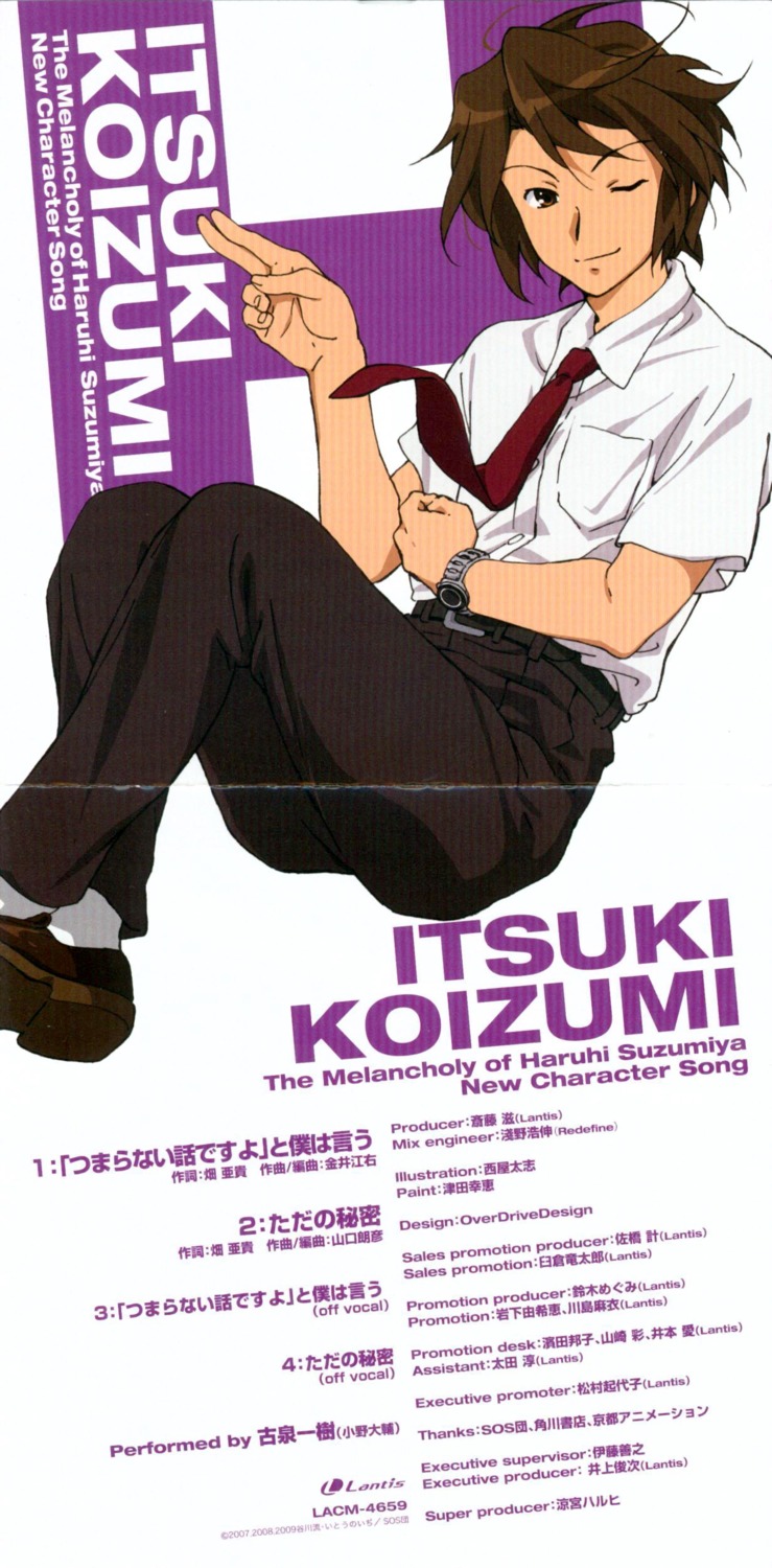 crease disc_cover koizumi_itsuki nishiya_futoshi suzumiya_haruhi_no_yuuutsu