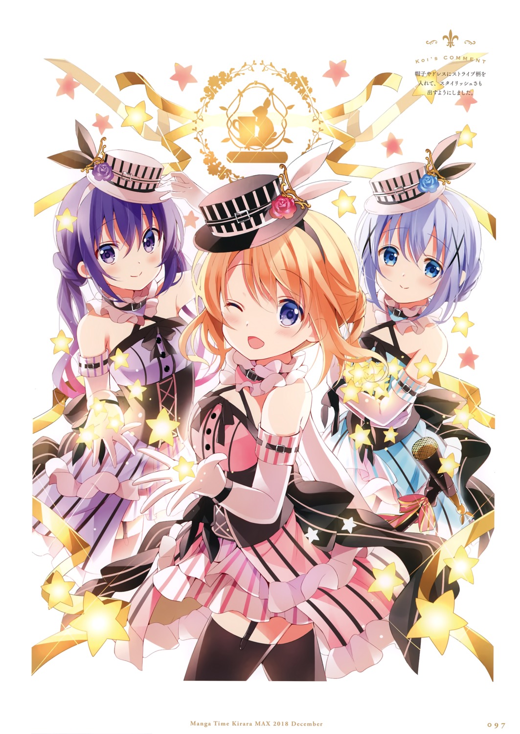 gochuumon_wa_usagi_desu_ka? hoto_cocoa kafuu_chino koi tedeza_rize