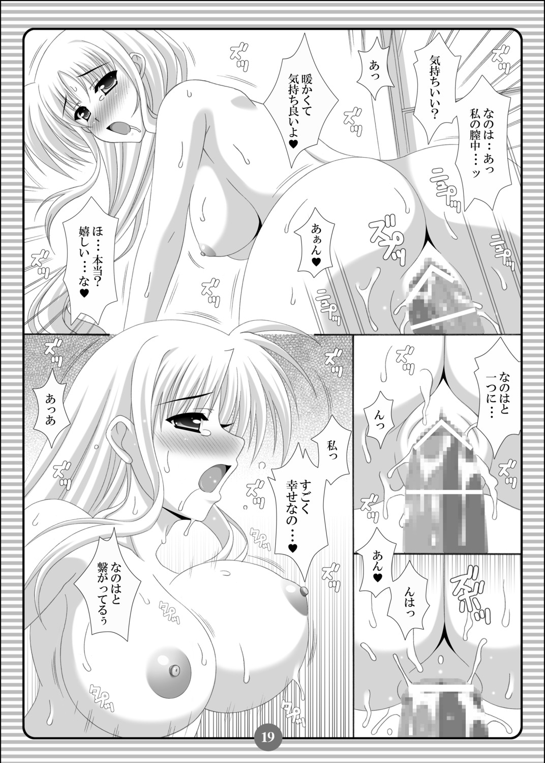 ass censored cum fate_testarossa mahou_shoujo_lyrical_nanoha mahou_shoujo_lyrical_nanoha_strikers monochrome naked nipples oda_kenichi penis pussy sex