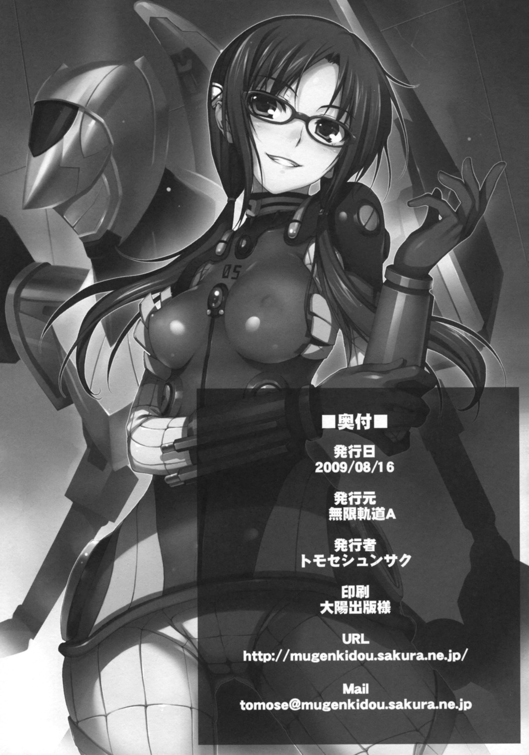 bodysuit erect_nipples makinami_mari_illustrious megane monochrome mugenkidou neon_genesis_evangelion tomose_shunsaku