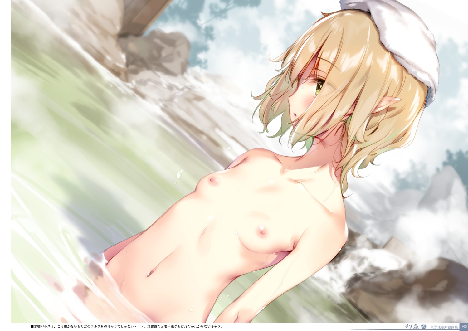 digital_version gekidoku_shoujo ke-ta mizuhashi_parsee naked nipples onsen touhou wet