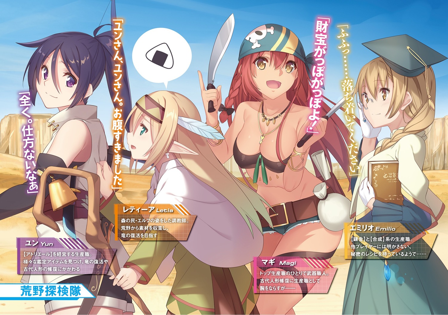 bikini_top cleavage megane only_sense_online pointy_ears swimsuits weapon yukisan