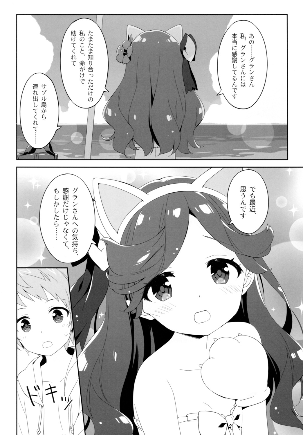 animal_ears bikini_top granblue_fantasy kani_biimu luminocity monochrome nekomimi sara_(granblue_fantasy) swimsuits