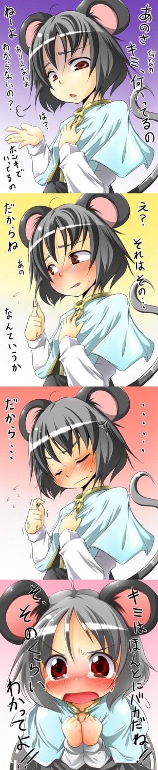 animal_ears nazrin tail touhou