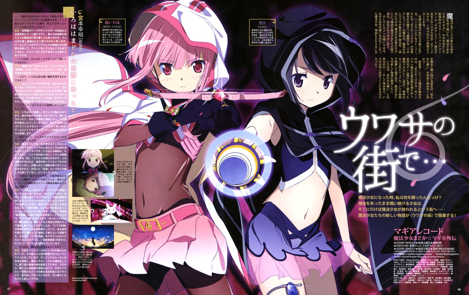 bike_shorts bodysuit little_kyubey magia_record:_mahou_shoujo_madoka_magica_gaiden puella_magi_madoka_magica see_through skirt_lift tamaki_iroha weapon yamamura_hiroki