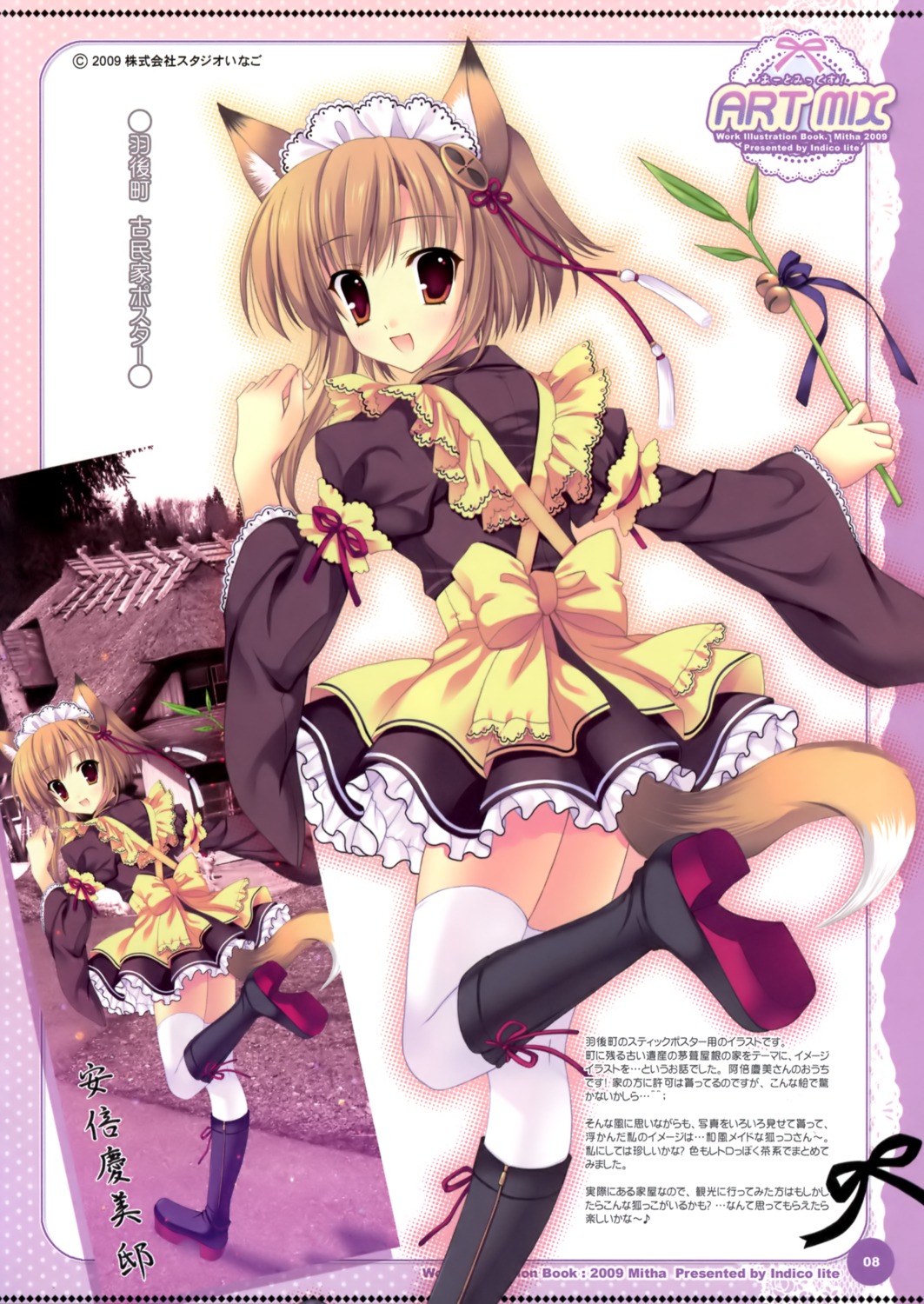 animal_ears indico_lite maid mitha nekomimi tail thighhighs