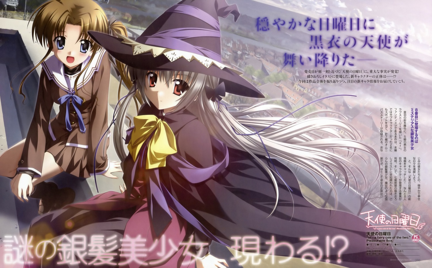 ef_~a_fairytale_of_the_two~ hayama_mizuki kamishiro_alice minori nanao_naru seifuku supipara tenshi_no_nichiyoubi witch