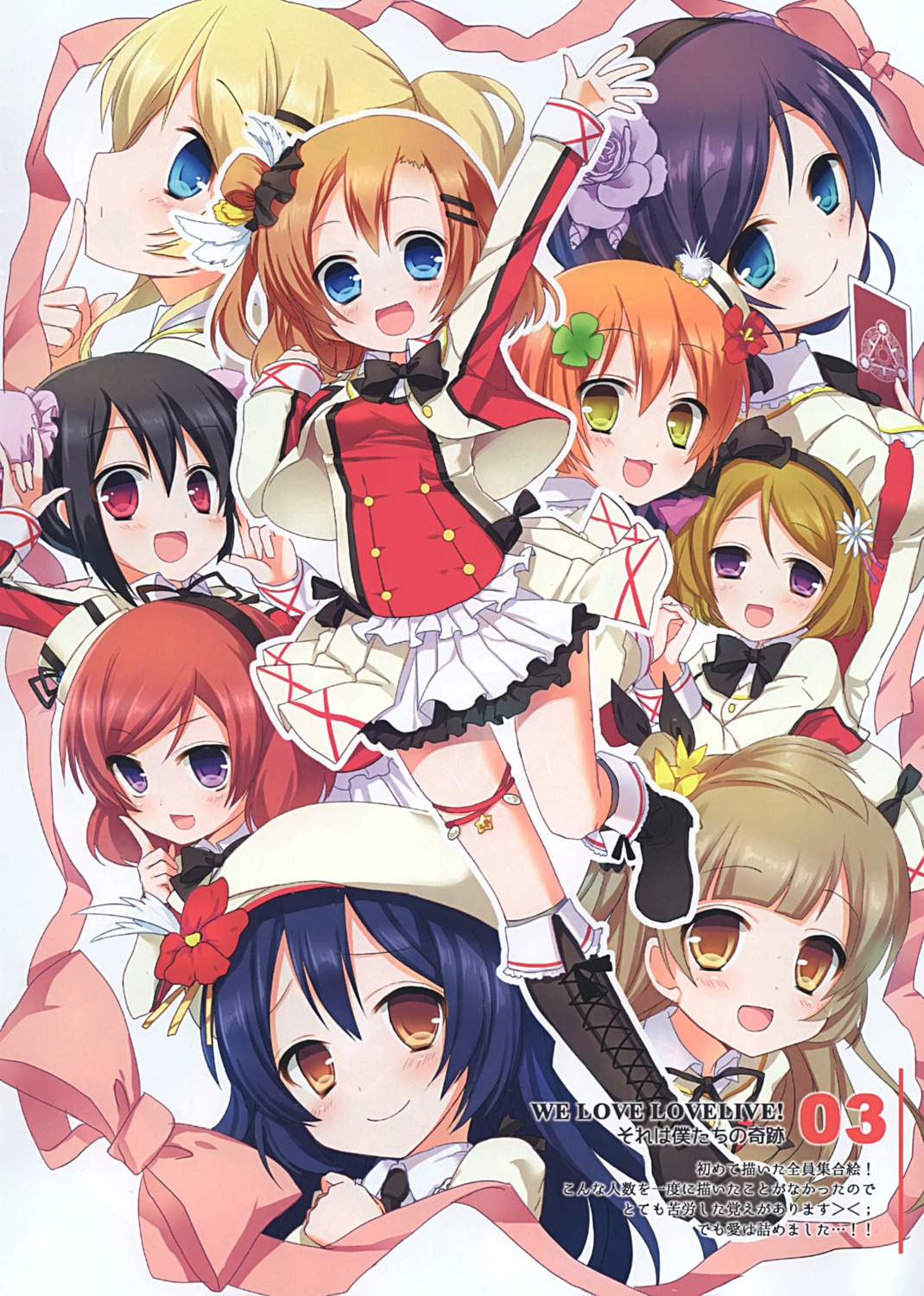 amamine amamineko_cafe ayase_eli garter heels hoshizora_rin koizumi_hanayo kousaka_honoka love_live! minami_kotori nishikino_maki sonoda_umi toujou_nozomi uniform yazawa_nico