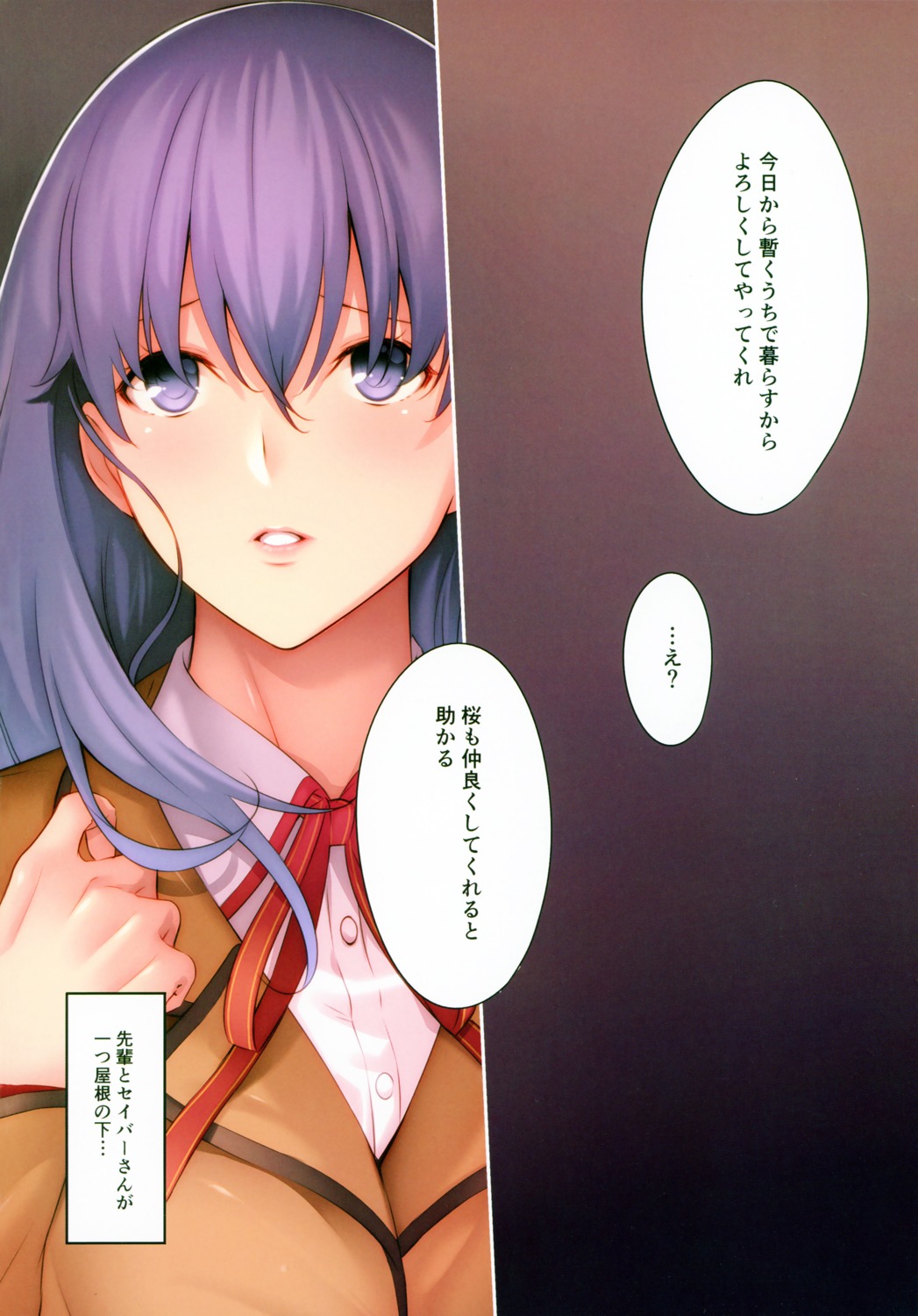 fate/stay_night kodoku_intelligence matou_sakura nanao seifuku