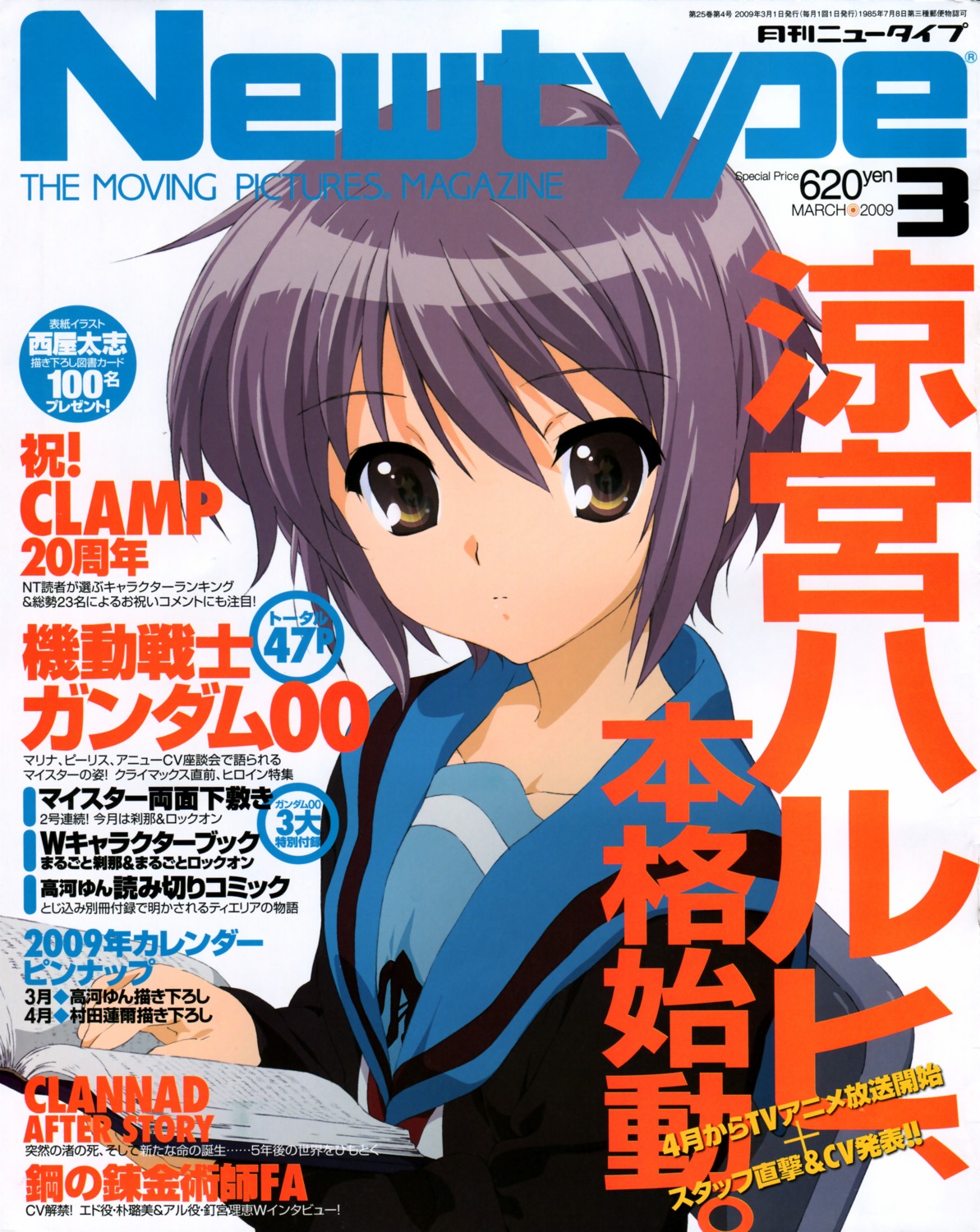 nagato_yuki seifuku suzumiya_haruhi_no_yuuutsu