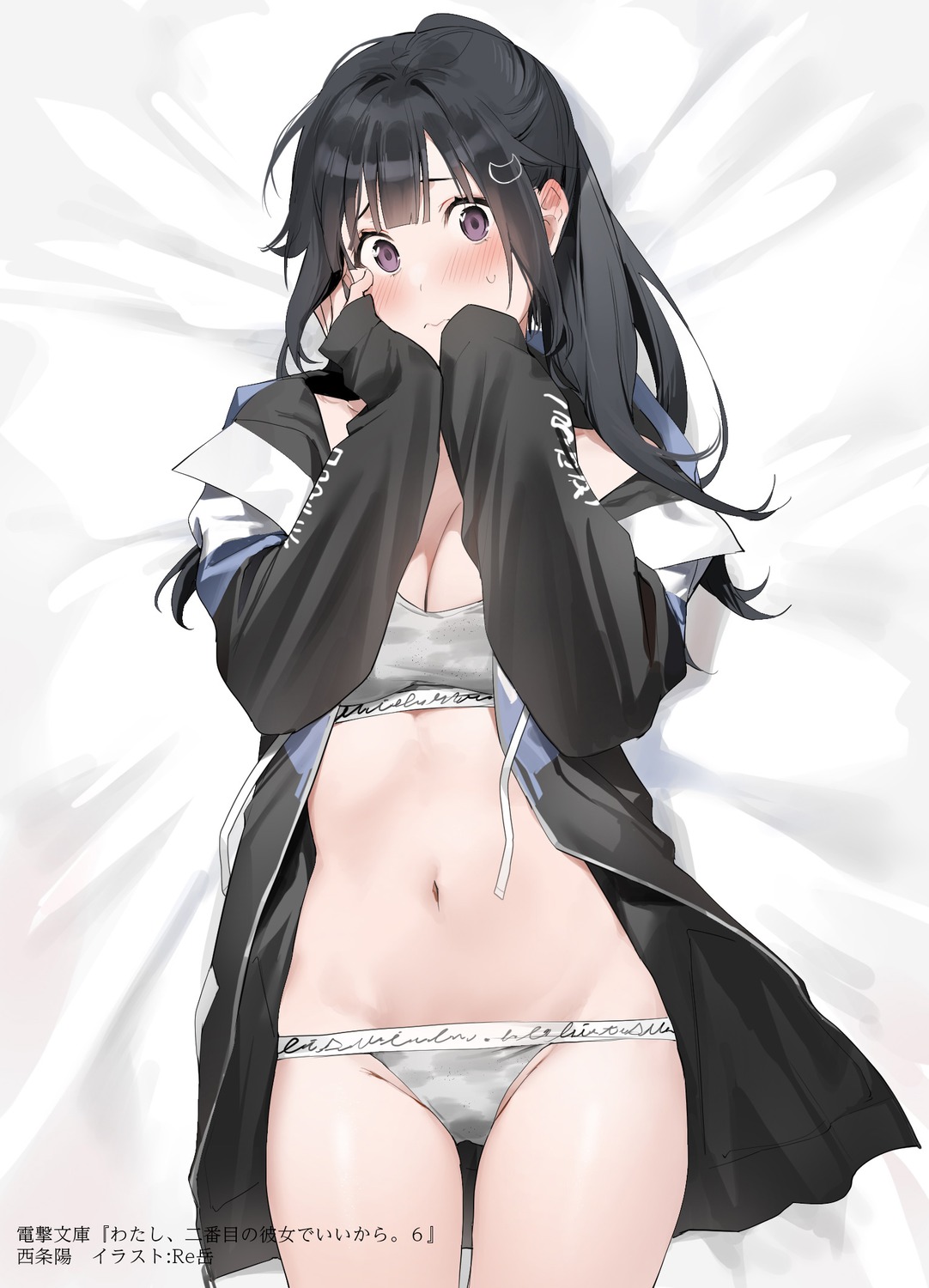 bra breast_hold open_shirt pantsu watashi_nibanme_no_kanojo_de_ii_kara xretakex