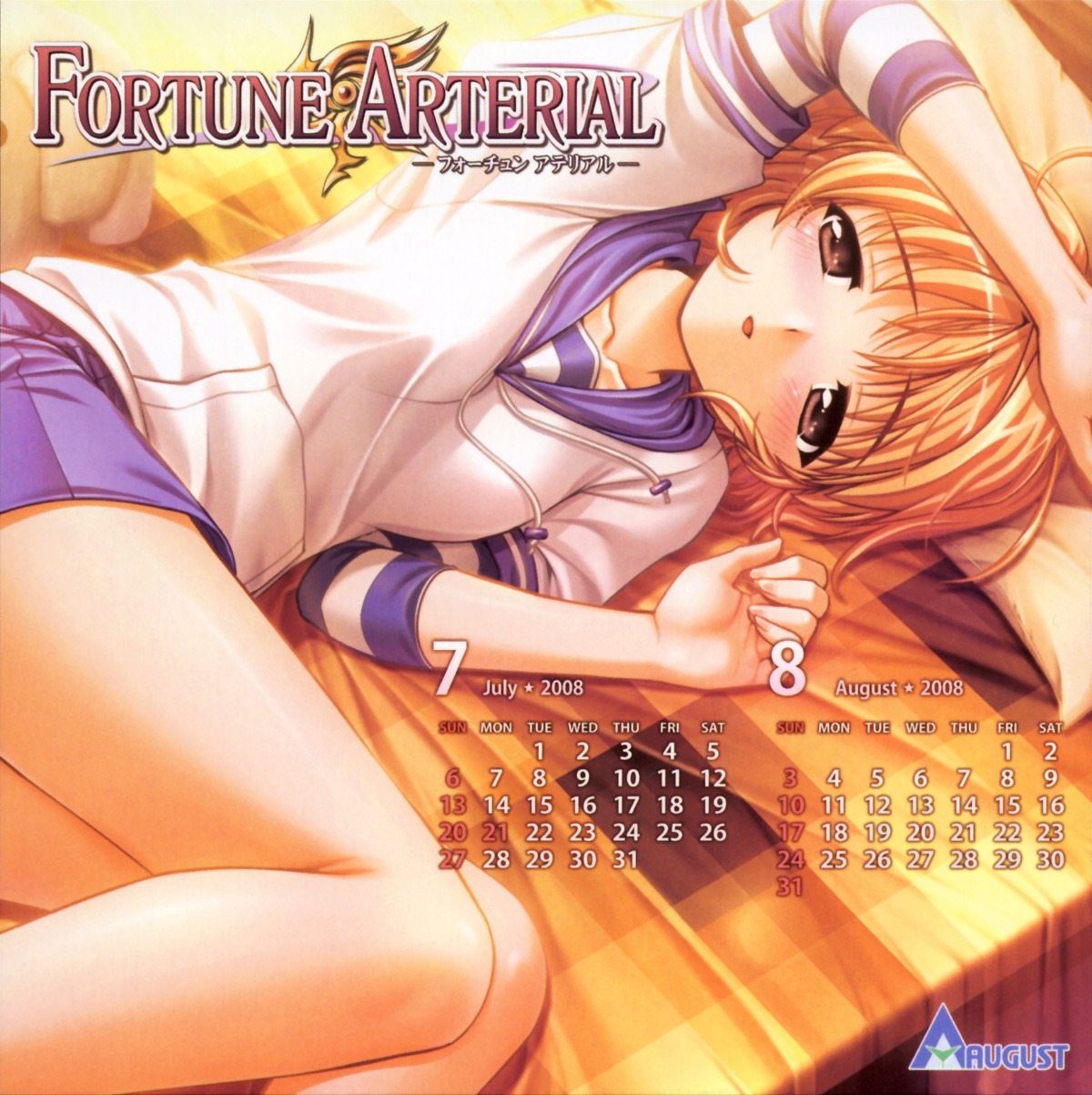 bekkankou calendar fortune_arterial yuuki_kanade