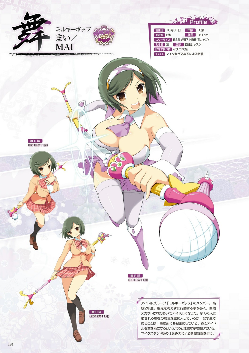 digital_version mai_(senran_kagura) senran_kagura senran_kagura:_new_wave tagme