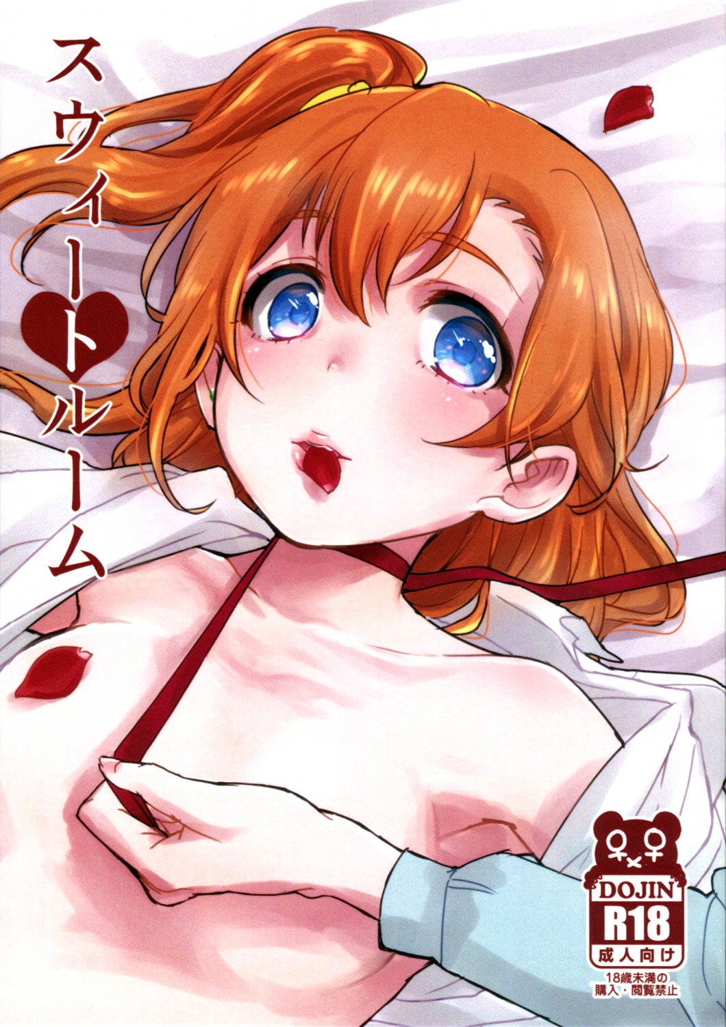 breasts dress_shirt kousaka_honoka love_live! no_bra open_shirt sn@p_2nd stitchme yamori_misaki yuri