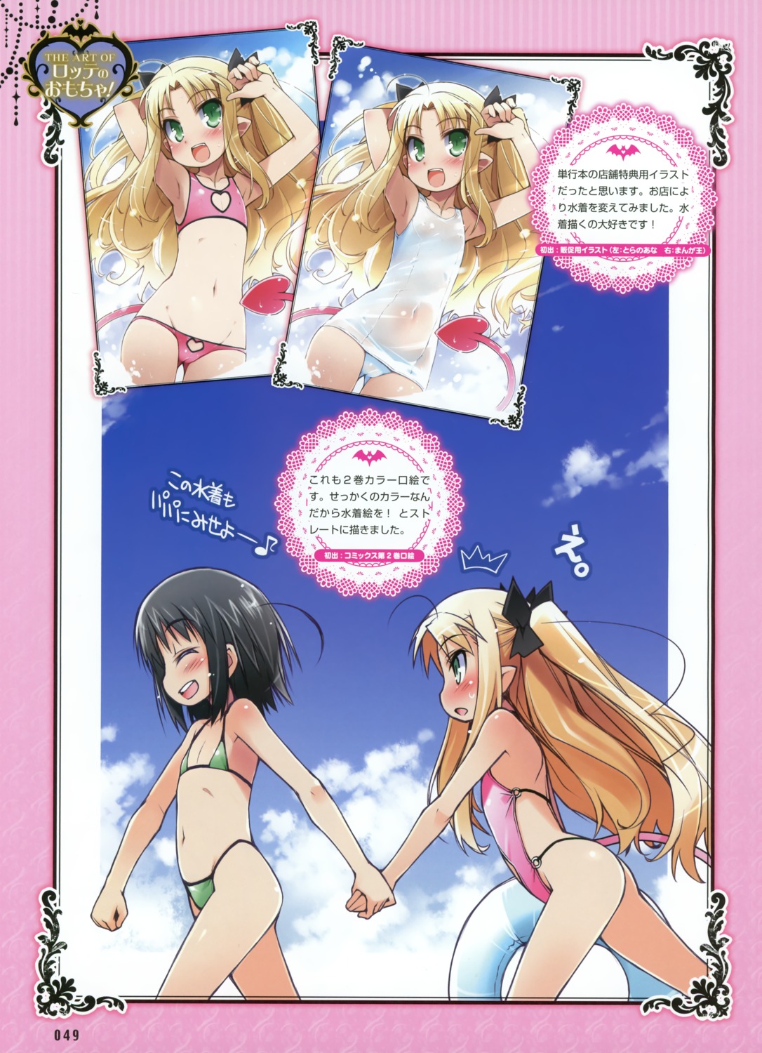 astarotte_ygvar bikini cameltoe erect_nipples haga_yui loli lotte_no_omocha! pointy_ears see_through swimsuits tail touhara_asuha