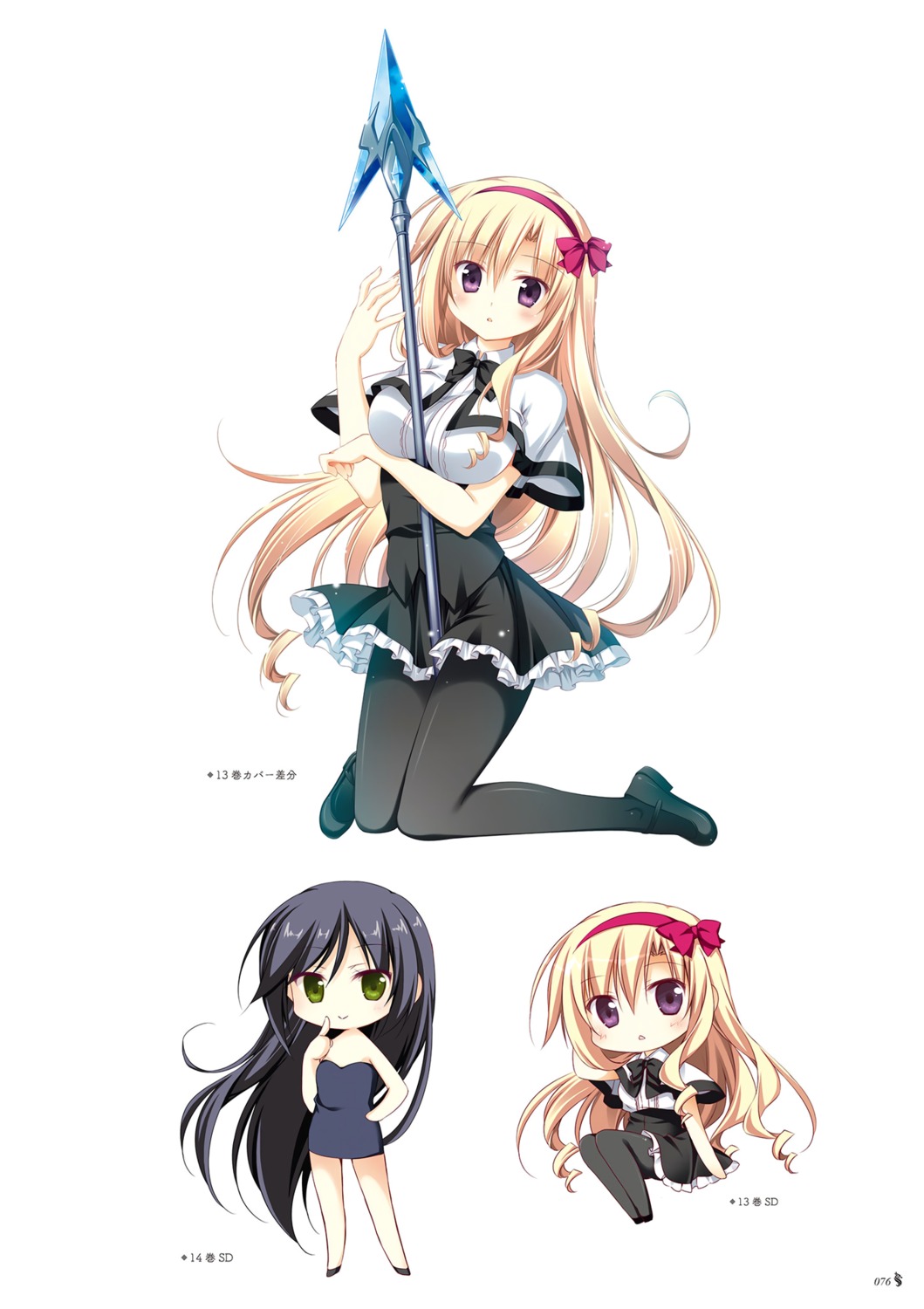 breast_hold chibi dress korie_riko pantyhose seifuku weapon