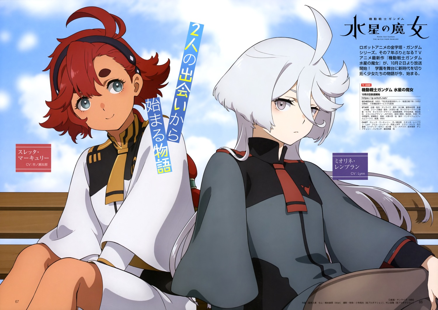 gundam gundam_suisei_no_majo horii_kumi miorine_rembran pantyhose suletta_mercury uniform