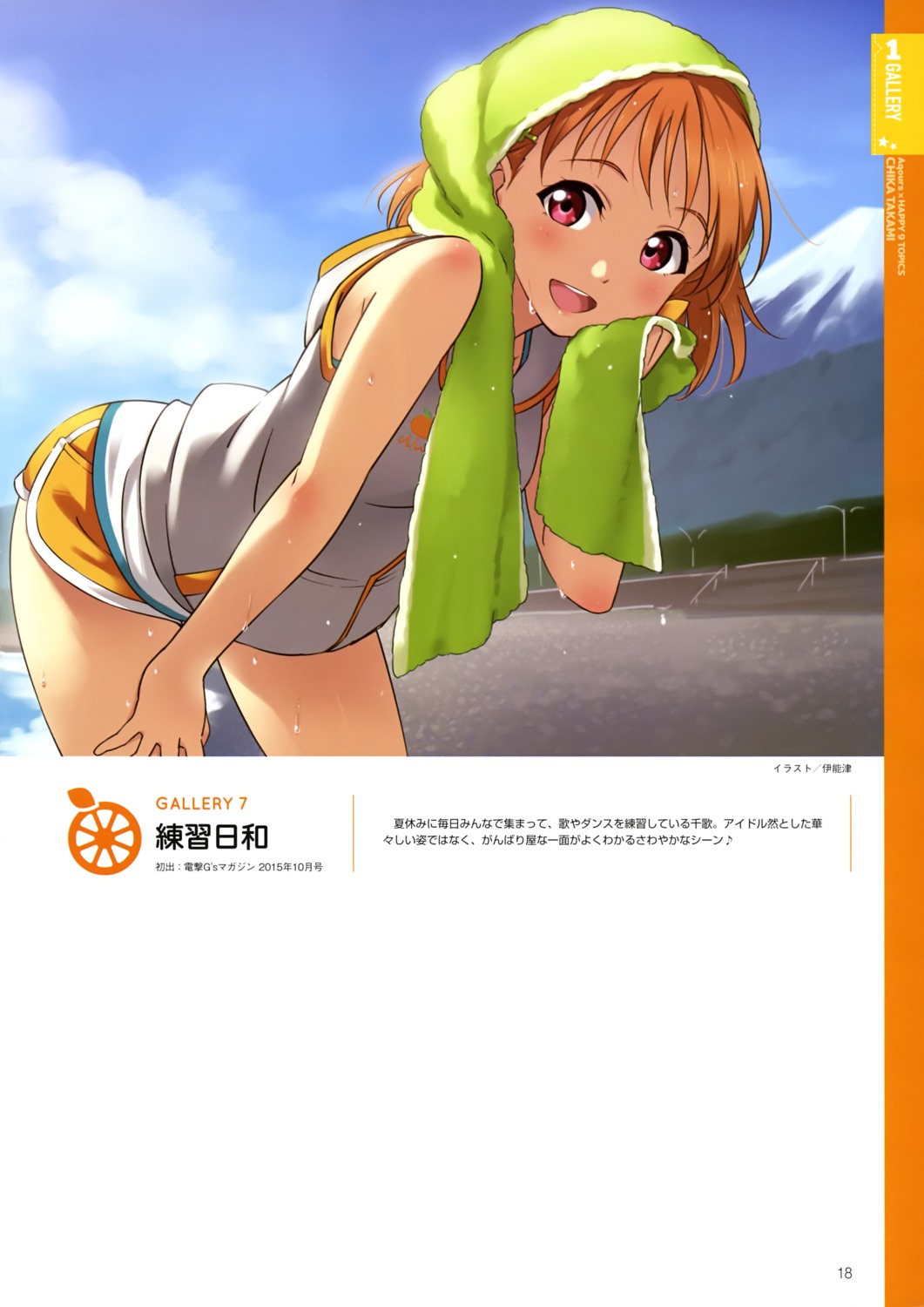 inou_shin love_live!_(series) love_live!_sunshine!! takami_chika wet