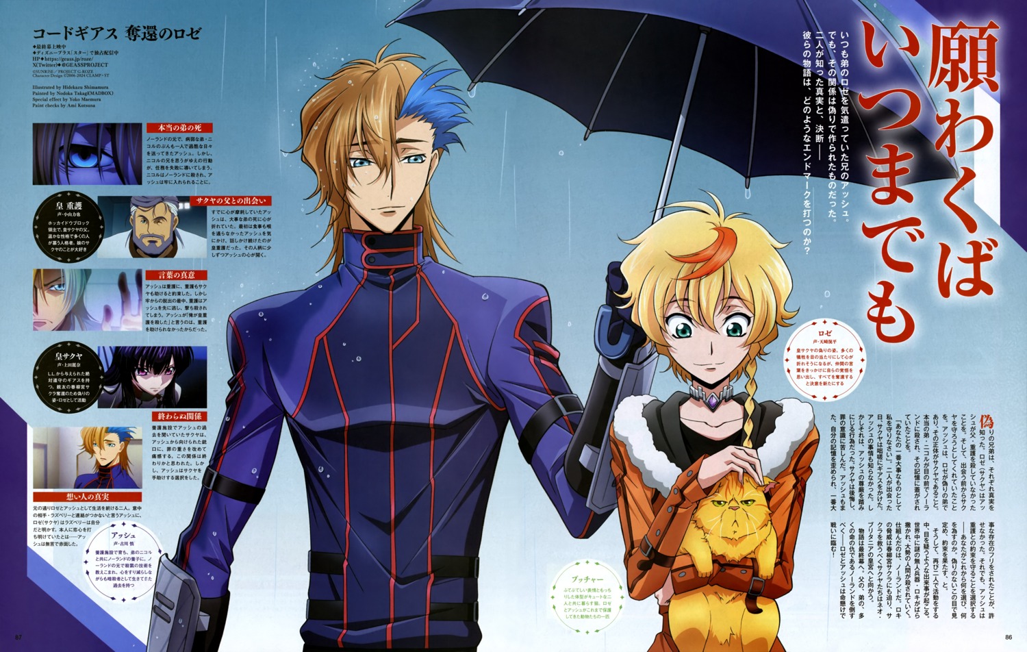 armor ash_(code_geass) code_geass male neko roze_(code_geass) shimamura_hidekazu umbrella uniform wet wet_clothes