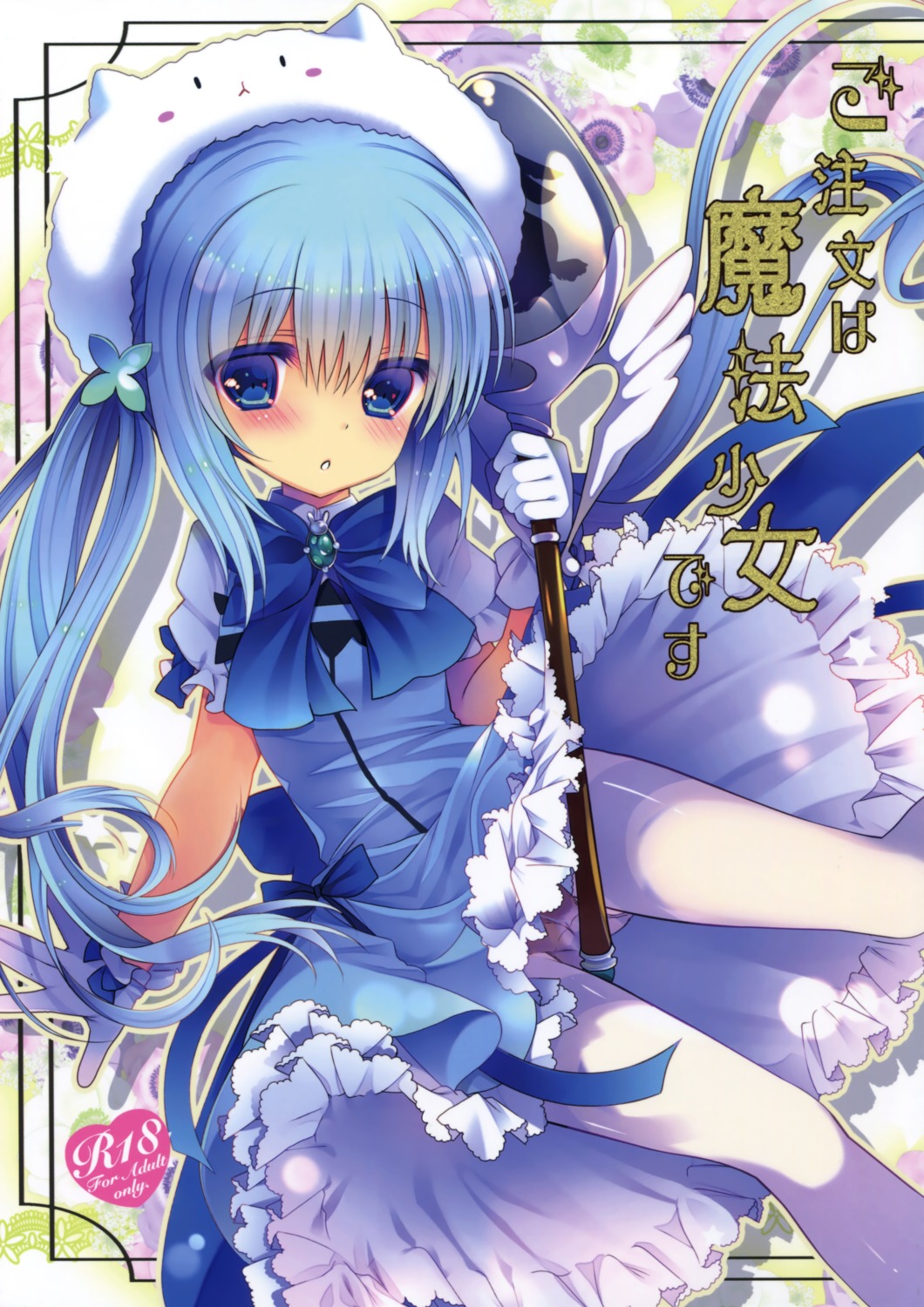 cameltoe dress gochuumon_wa_usagi_desu_ka? kafuu_chino pantsu pantyhose takashina_asahi weapon