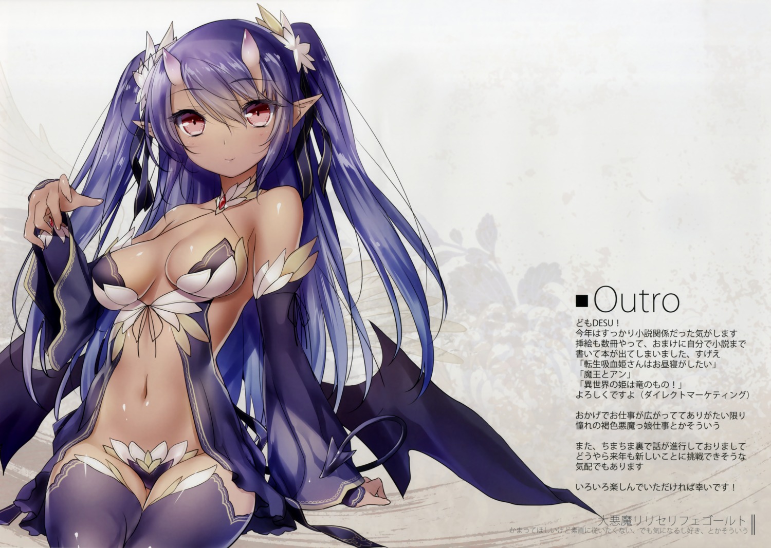 47agdragon devil genshi_bangou_47 horns maebari no_bra pointy_ears tail thighhighs wings