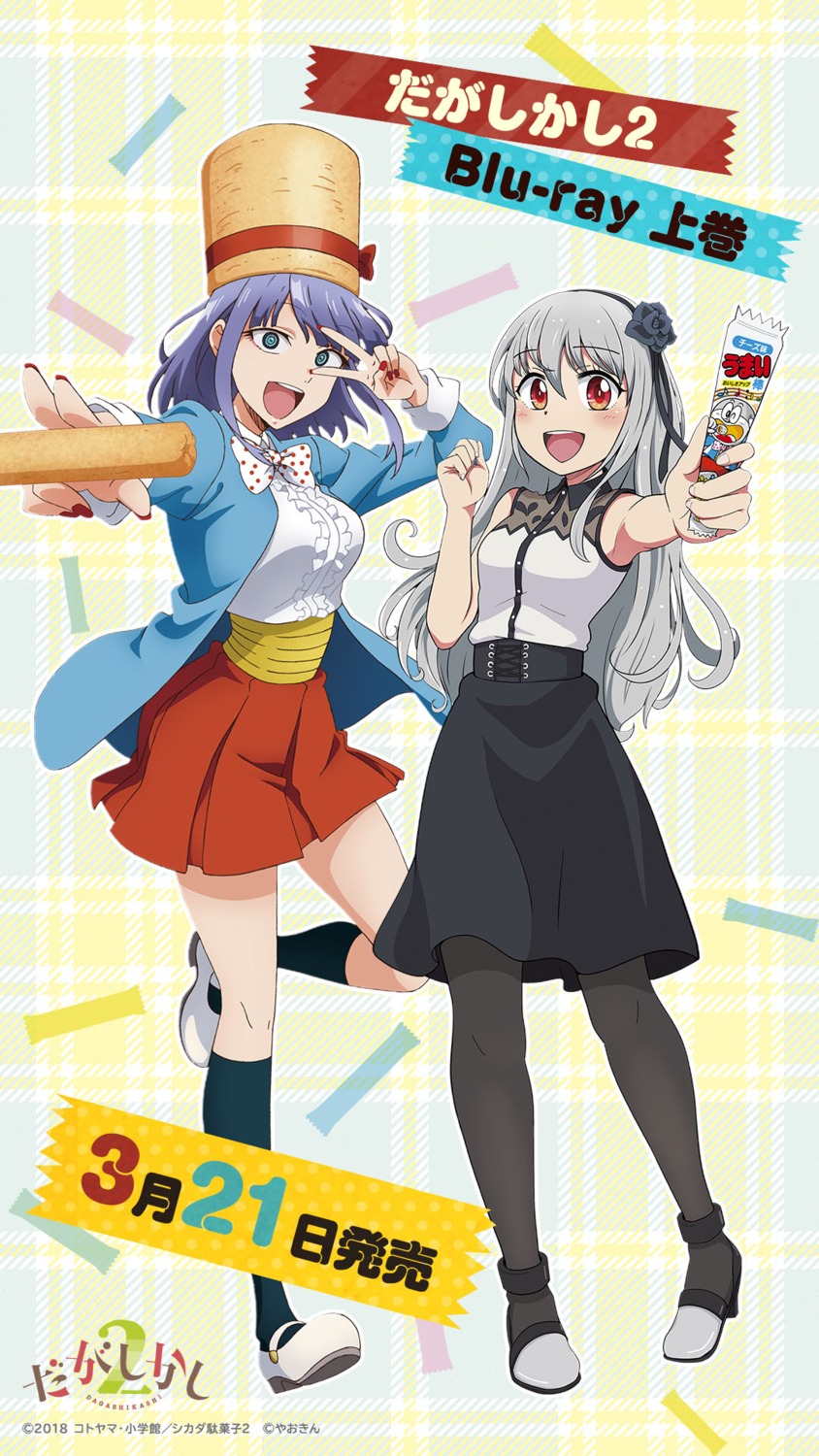 dagashi_kashi pantyhose shidare_hotaru umami-chan