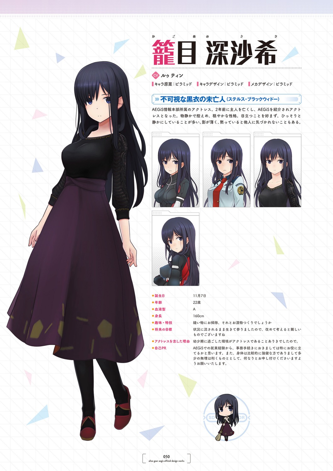 Alice Gear Aegis Kagome Misaki Character Design Chibi Heels Seifuku Sweater me Yande Re