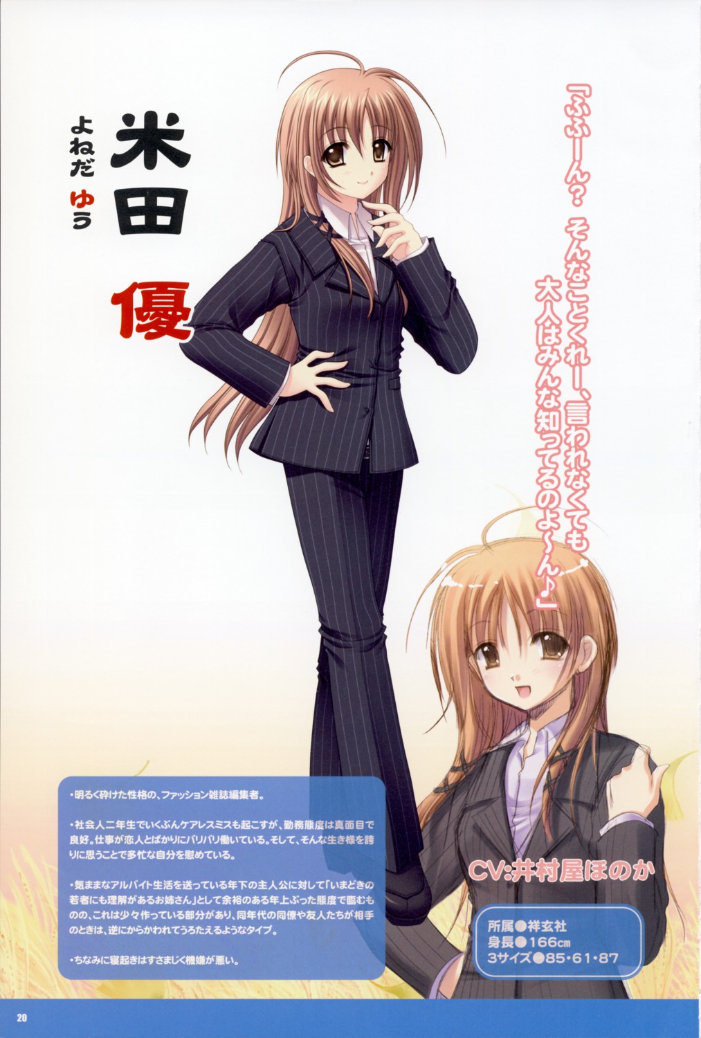 nishimata_aoi oretachi_ni_tsubasa_wa_nai profile_page yoneda_yuu