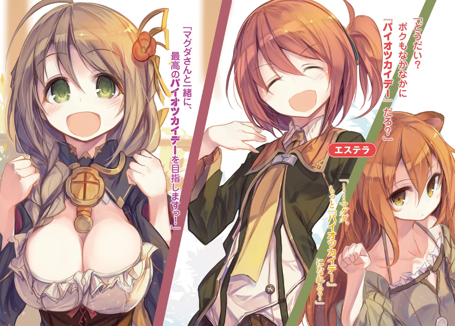 animal_ears cleavage fal_maro isekai_sagishi_no_consulting jpeg_artifacts