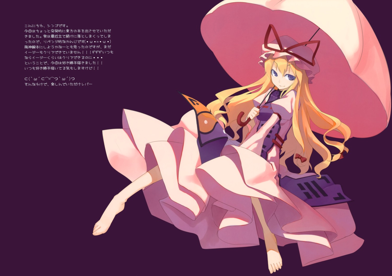 dress fixed missing_link shingo touhou yakumo_yukari