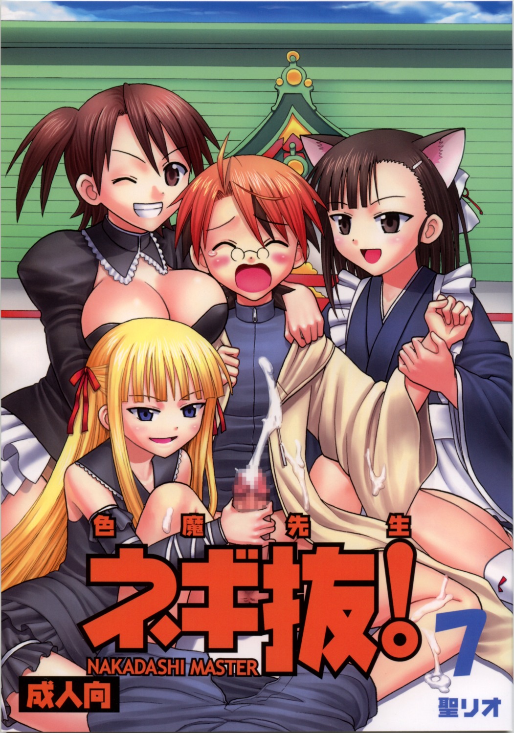 censored cleavage evangeline_athanasia_katherine_mcdowell mahou_sensei_negima negi_springfield penis